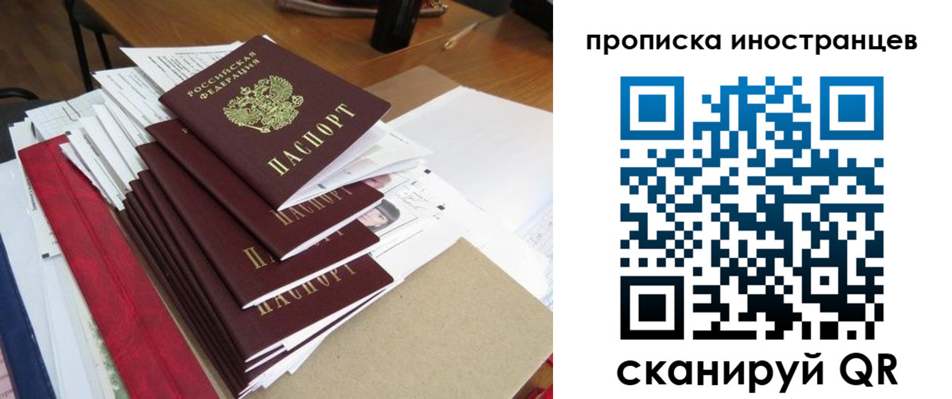 прописка для школы в Чернушке