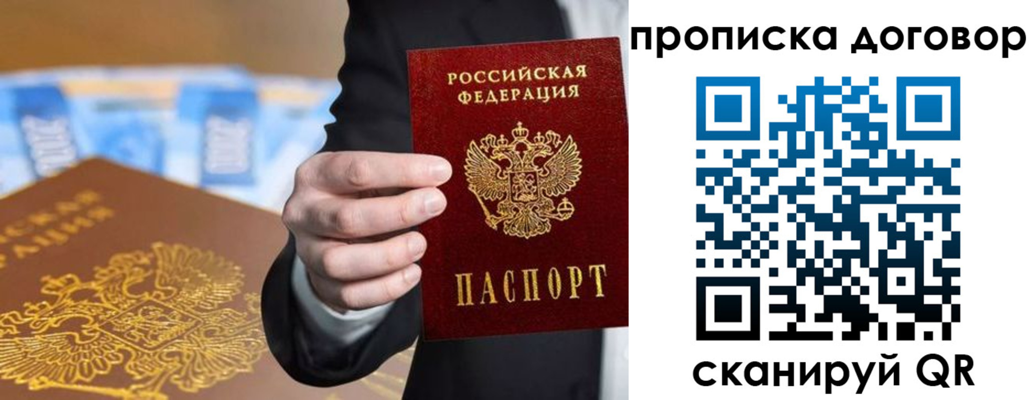 прописка гарантия в Чернушке