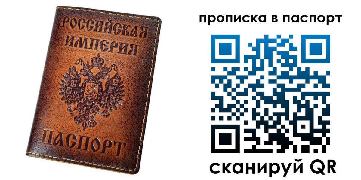 временная регистрация недорого в Чернушке