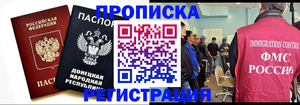 временная регистрация недорого в Чернушке