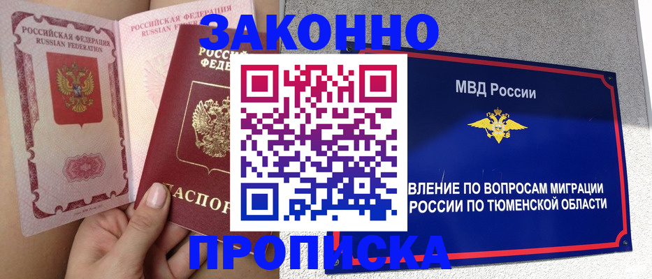 миграционный учет в Чернушке