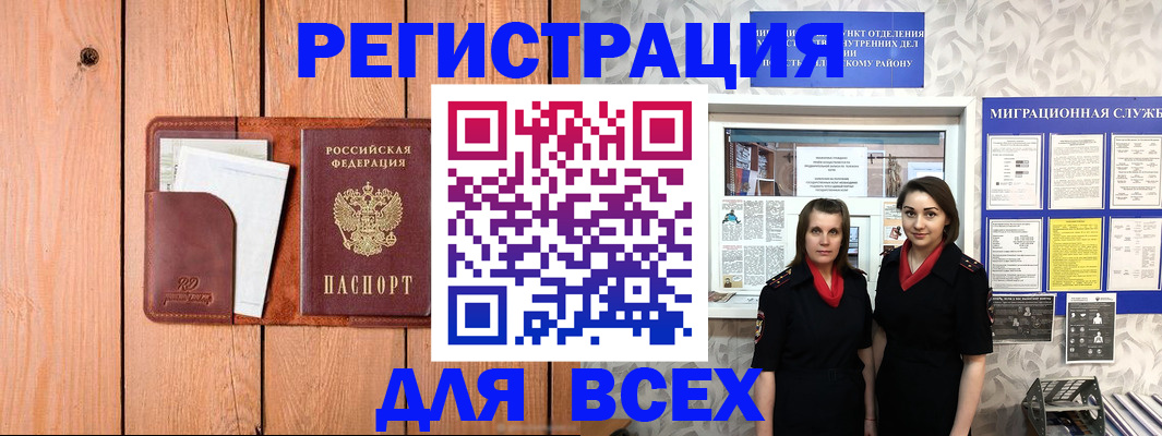 где прописаться в Чернушке