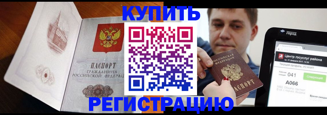 миграционный учет в Чернушке