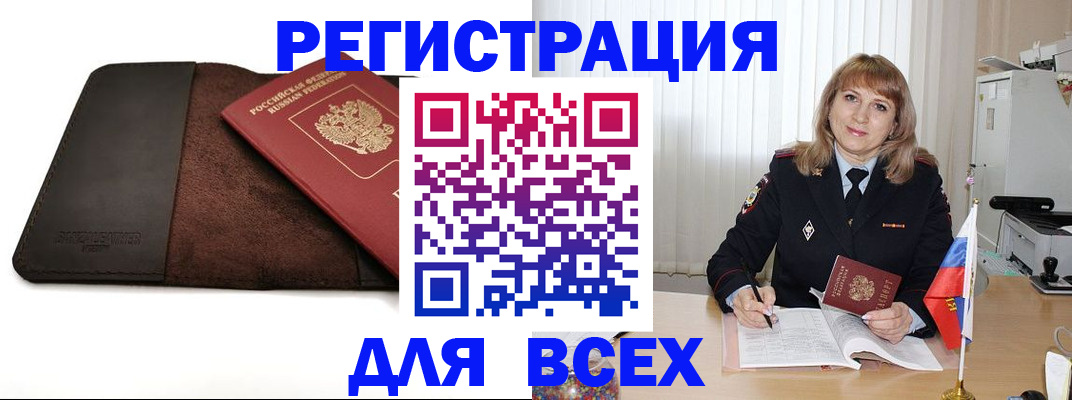 временная регистрация 2025 в Чернушке