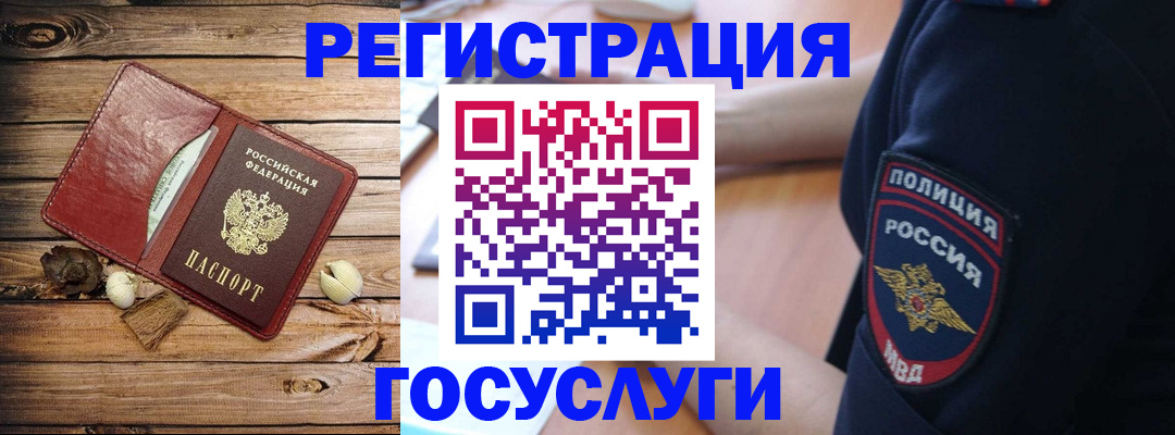 миграционный учет в Чернушке